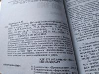 Лот: 18200079. Фото: 3. Юдовская, Баранов, Ванюшкина... Литература, книги