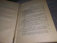 Лот: 18173053. Фото: 2. Александров П.С. Лекции по аналитической... Наука и техника