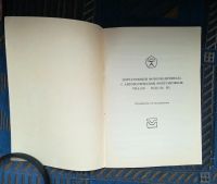 Лот: 18742293. Фото: 5. Инструкция Паспорт Руководство...