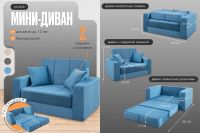 Лот: 25337622. Фото: 2. Мини-диван Hoff Junior. Мягкая мебель