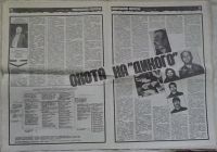Лот: 16859585. Фото: 2. газета " Совершенно Секретно 1989г... Журналы, газеты, каталоги