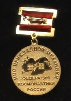 Лот: 20094799. Фото: 2. Памятная медаль Федерации Космонавтики... Значки, медали, жетоны