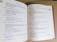 Лот: 15233941. Фото: 5. Книга " Исцеляющие руки" Практическая...