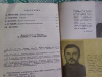 Лот: 25022882. Фото: 4. Книга из серии Подвиг, изд. Молодая...