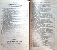 Лот: 22375988. Фото: 5. Роговой Павел, Горсков Виктор...