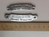 Лот: 7563103. Фото: 3. Таблички - шильдики патефонные. Красноярск