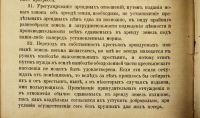 Лот: 15598894. Фото: 10. А.С. Ермолов. Слово о земле...