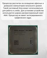 Лот: 25606953. Фото: 4. Процессор для компьютера. Красноярск