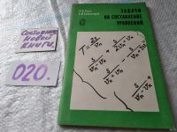 Лот: 10575503. Фото: 4. Задачи на составление уравнений... Красноярск