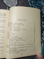 Лот: 21038620. Фото: 5. С чего начинается сад 1984
