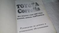 Лот: 9970413. Фото: 2. Toyota Corolla. Руководство по... Наука и техника