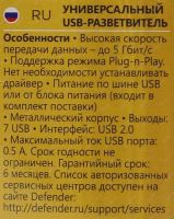 Лот: 15126445. Фото: 7. USB хаб 7 портов Defender USB...