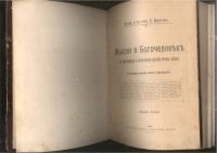 Лот: 21446105. Фото: 2. Профессор,доктор медицины А.Шилтов... Антиквариат