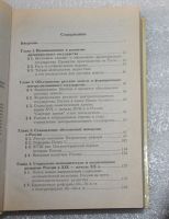 Лот: 20993041. Фото: 5. Мунчаев Ш. М., Устинов В. М. История...