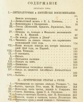Лот: 5077106. Фото: 11. Сочинения И.С.Тургенева * 6,8...