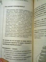 Лот: 6658915. Фото: 3. Проектный менеджмент, карманное... Литература, книги