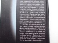 Лот: 19828136. Фото: 2. Книга Р.Хайнлайна "Дверь в лето... Литература, книги