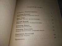 Лот: 8405228. Фото: 18. (1092344) Русская историческая...