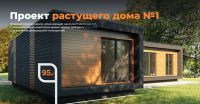 Лот: 15336988. Фото: 6. Растущий дом