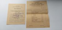 Лот: 19383517. Фото: 2. Паспорт к швейной машине подольск... Открытки, билеты и др.