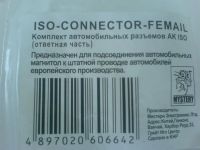 Лот: 2979434. Фото: 3. ISO connector (ответная часть... Авто, мото, водный транспорт