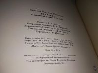 Лот: 15650412. Фото: 3. Каптерева Т.П. Веласкес и испанский... Литература, книги