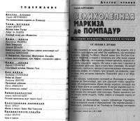 Лот: 10784399. Фото: 2. Загадки веков № 3 / 2000. Журналы, газеты, каталоги