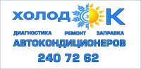 Лот: 2775762. Фото: 2. Заправка, обслуживание и ремонт... Транспортные услуги, вывоз мусора