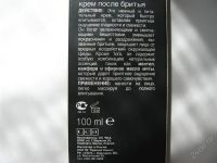 Лот: 977576. Фото: 2. Крем после бритья Cliven for men... Парфюмерия