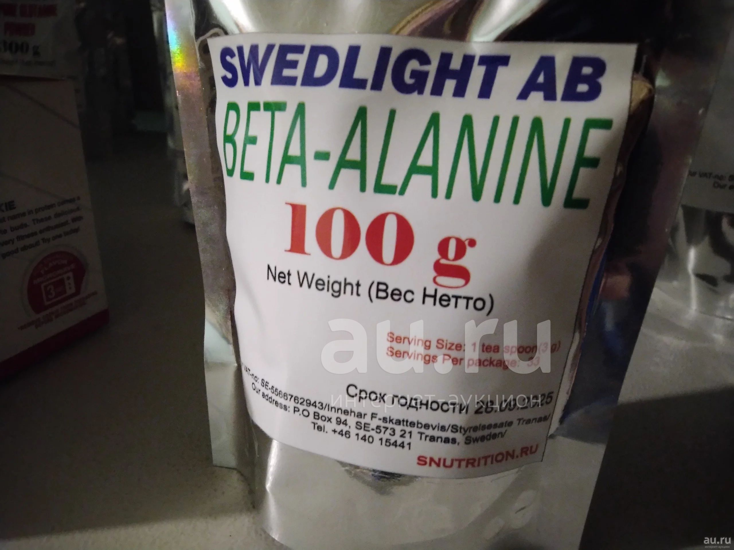 Аланин, Swedlight AB Beta-Alanine Powder 100 гр., увеличивает ...