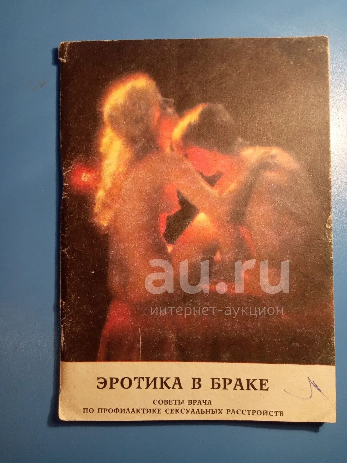 засветы врачей 