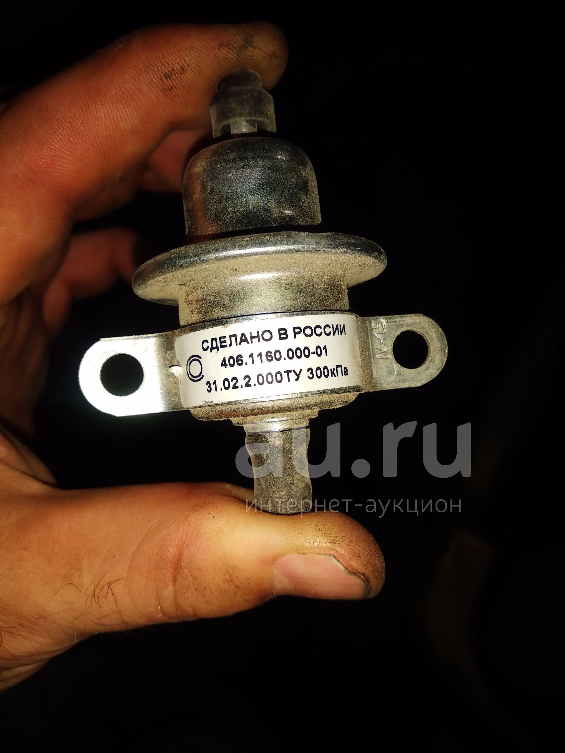 Клапан, регулятор топлива газ 405 406 — купить в Красноярске. Состояние ...