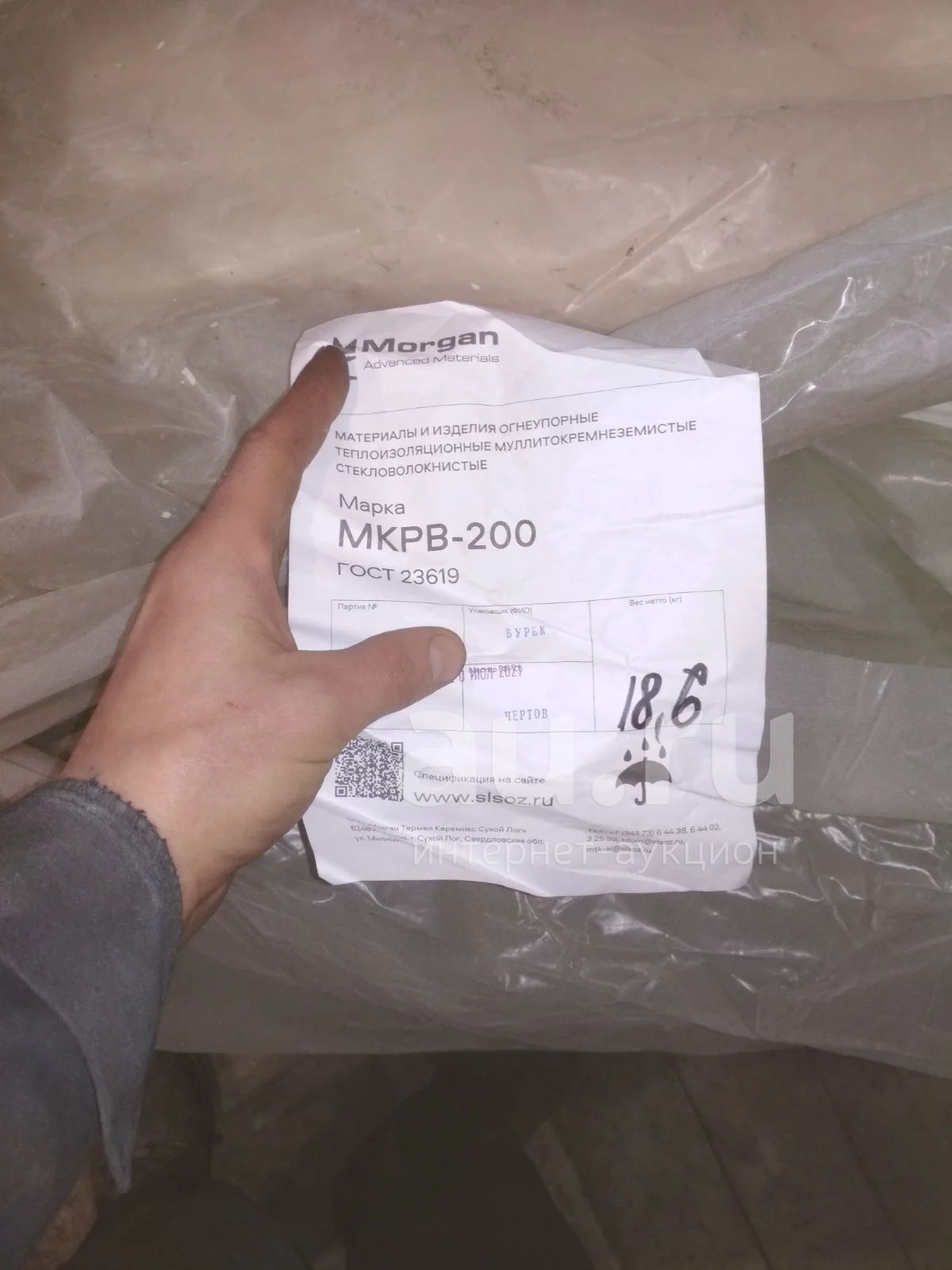 МКРВ 200 огнеупорный войлок — купить в Красноярске. Состояние: Новое ...