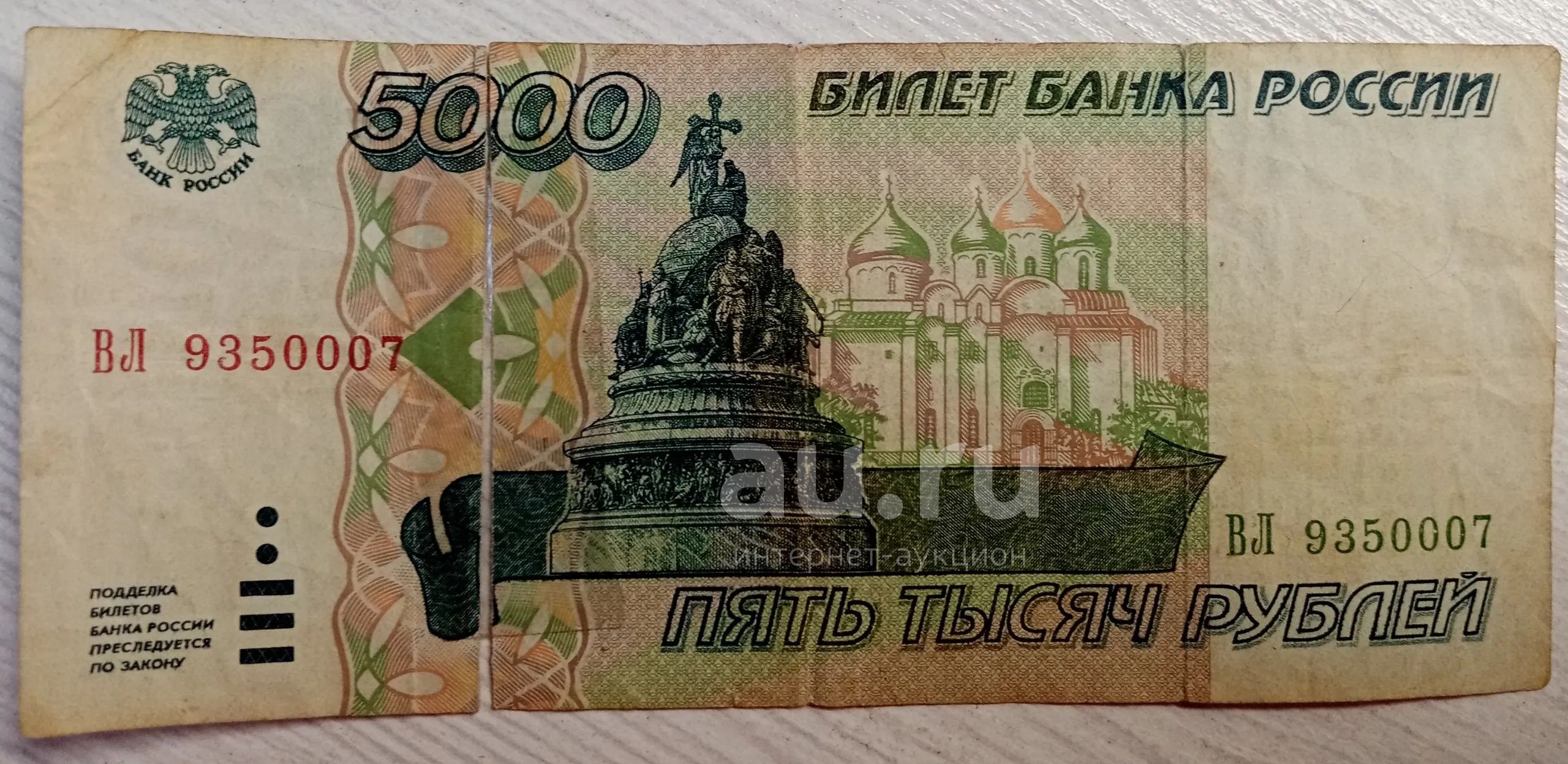 5000 Рублей 1995. 5000 Рублей купюра 1995. Рубли 1995 года. Купюра 3000 рублей.
