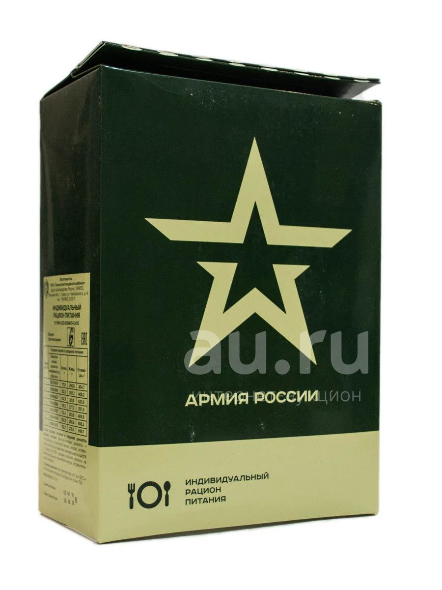 Сухой Паек Армейский Купить В Челябинске Военторг