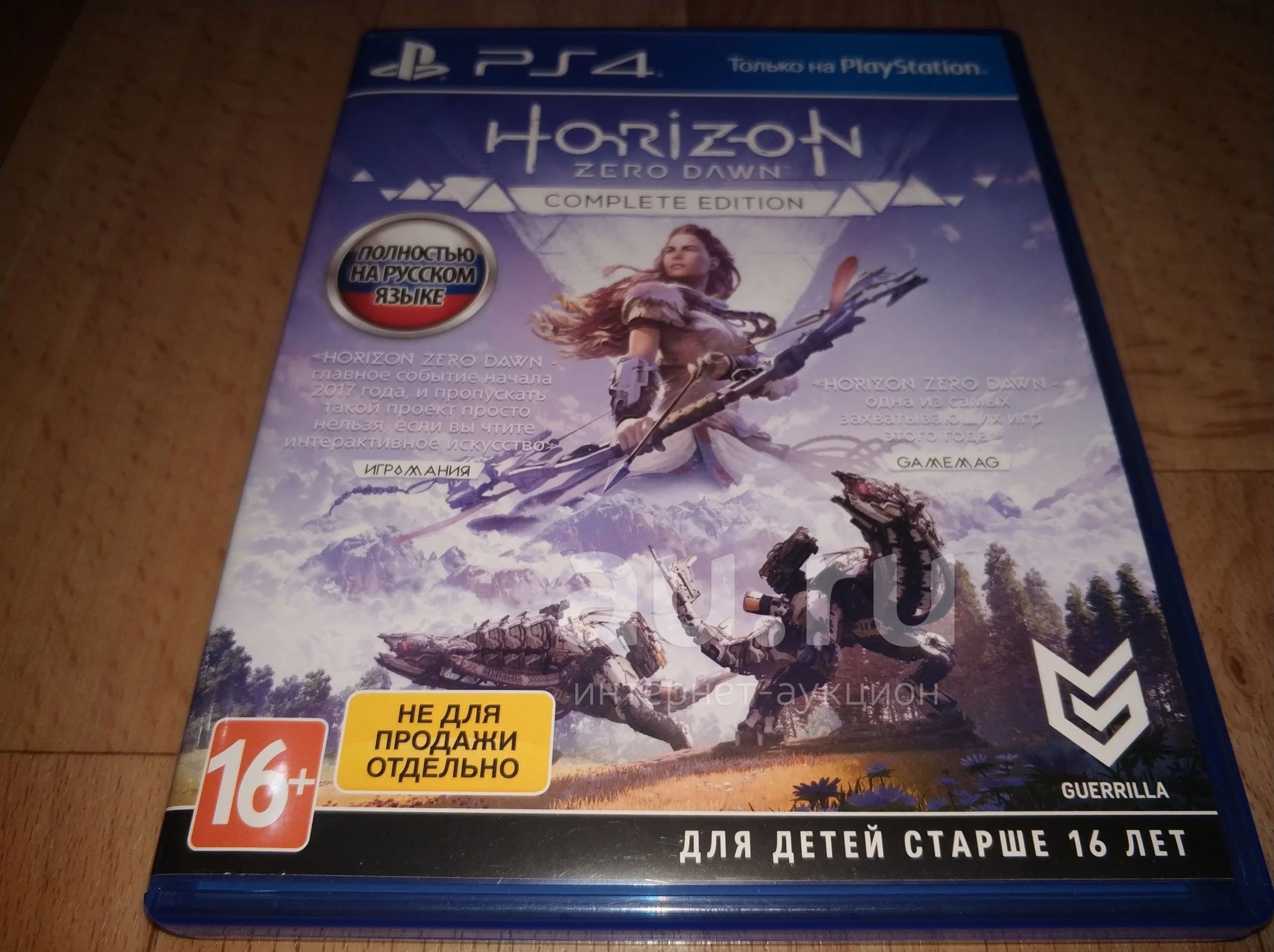 Horizon zero dawn Complete Edition PS4 / Лицензионный диск / Идеальное  состояние / Полностью на русском языке / 1 игрок / Возможен обмен — купить  в Красноярске. Состояние: Б/у. Игры для консолей на интернет-аукционе Au.ru