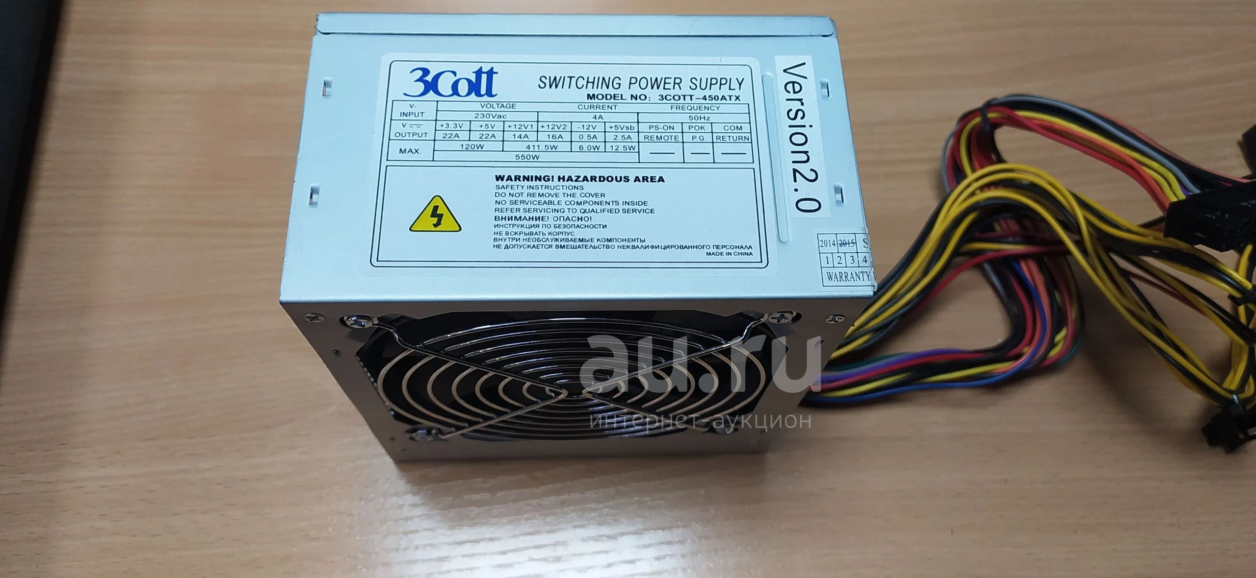 Блок питания 450w (MAX 550w) 3Cott-450ATX для компьютера ATX (24+8+6 ...