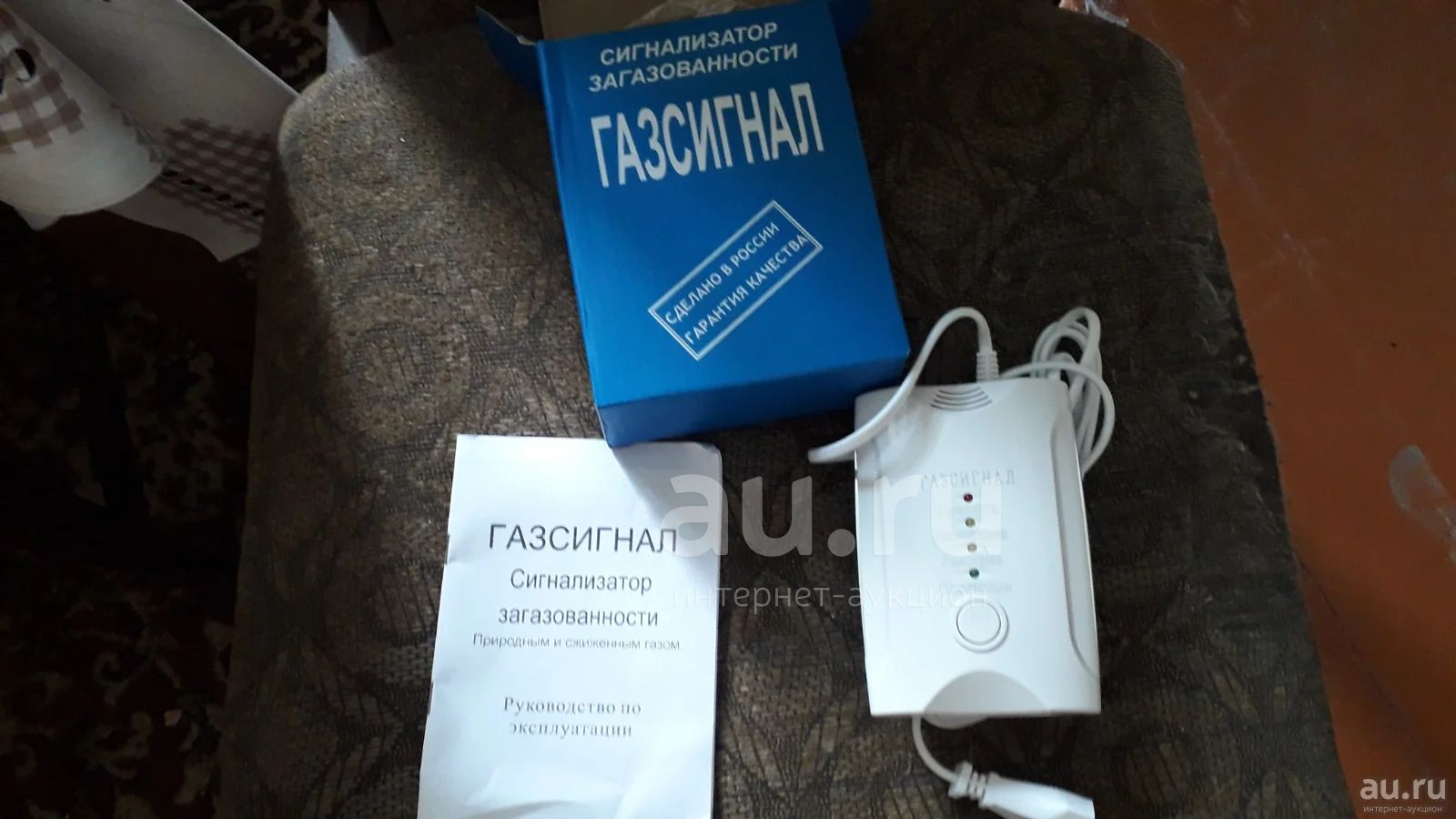 Сигнализатор Загазованности Цена