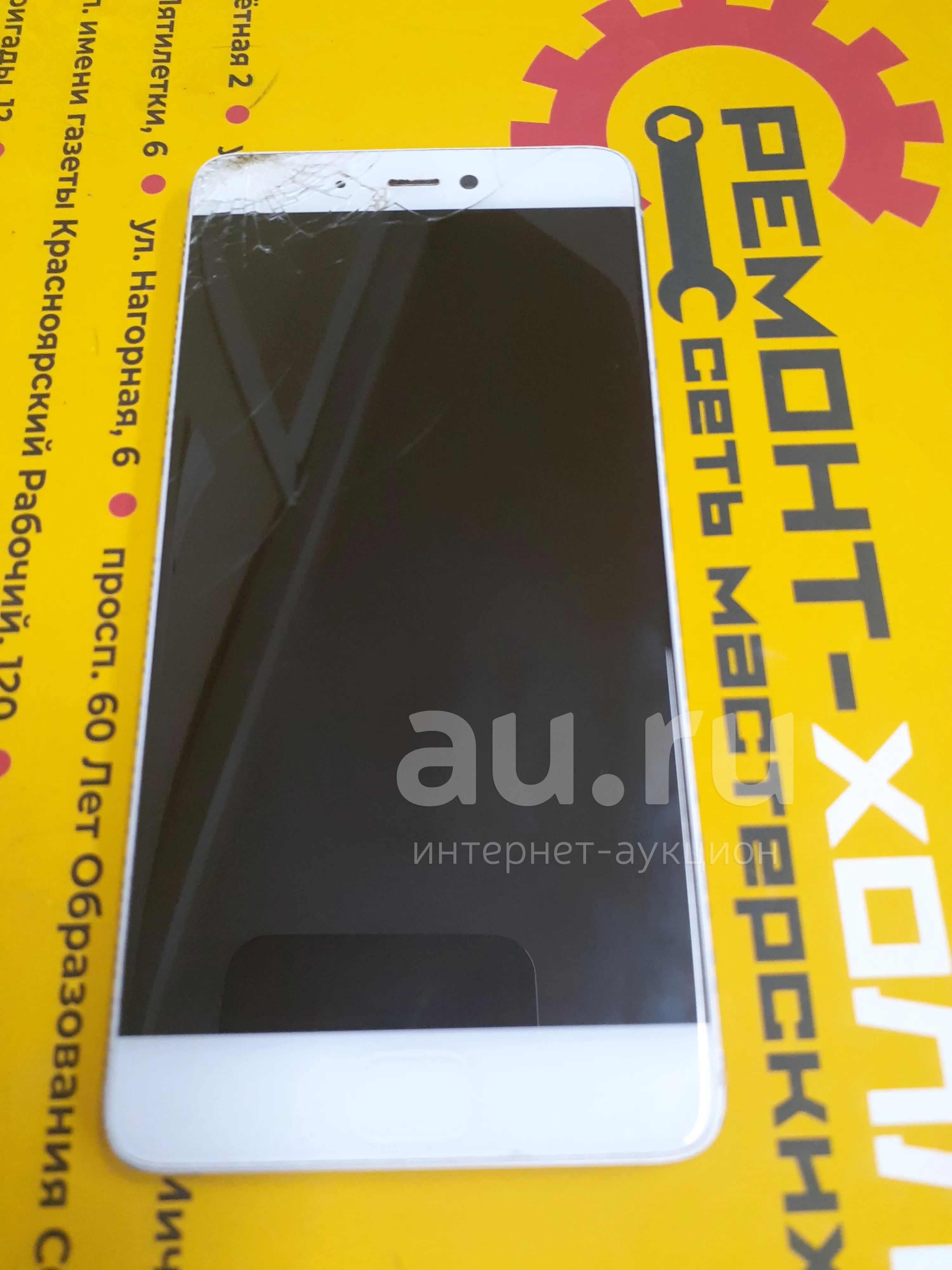 Телефон Xiaomi mi 5s — купить в Красноярске. Состояние: Б/у. Смартфоны на  интернет-аукционе Au.ru