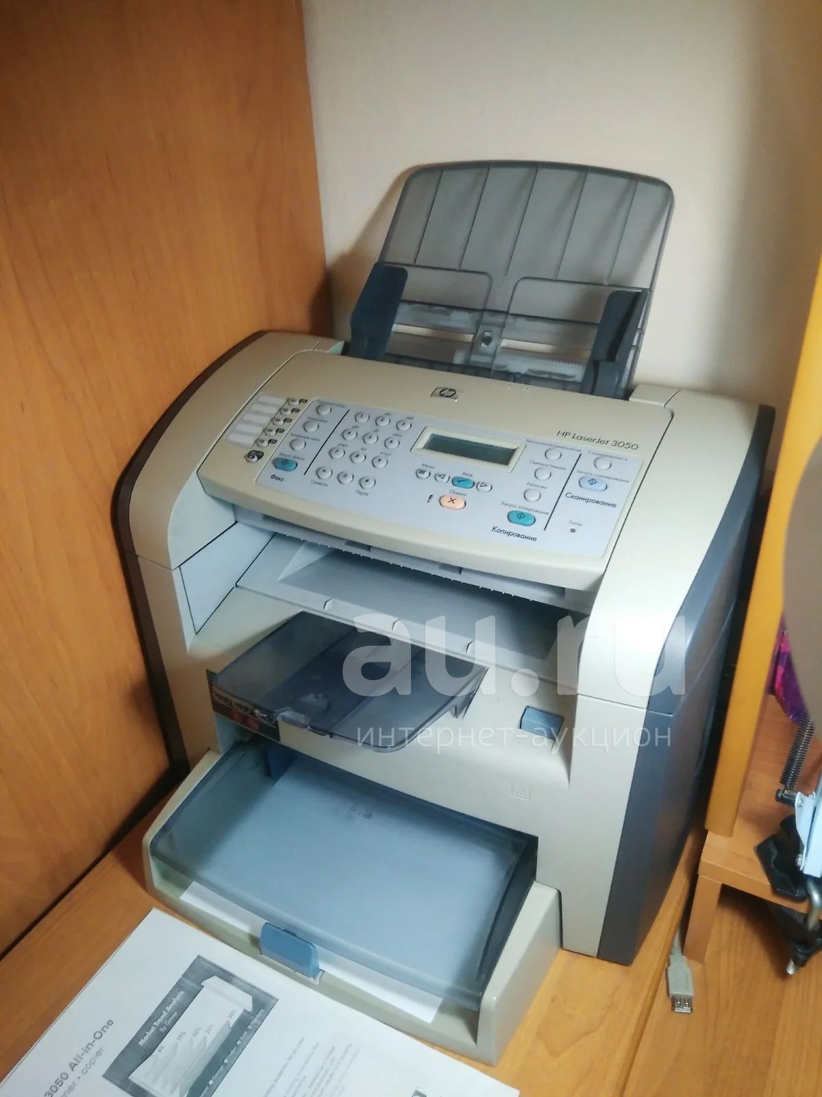 Hp laserjet 3050 deals