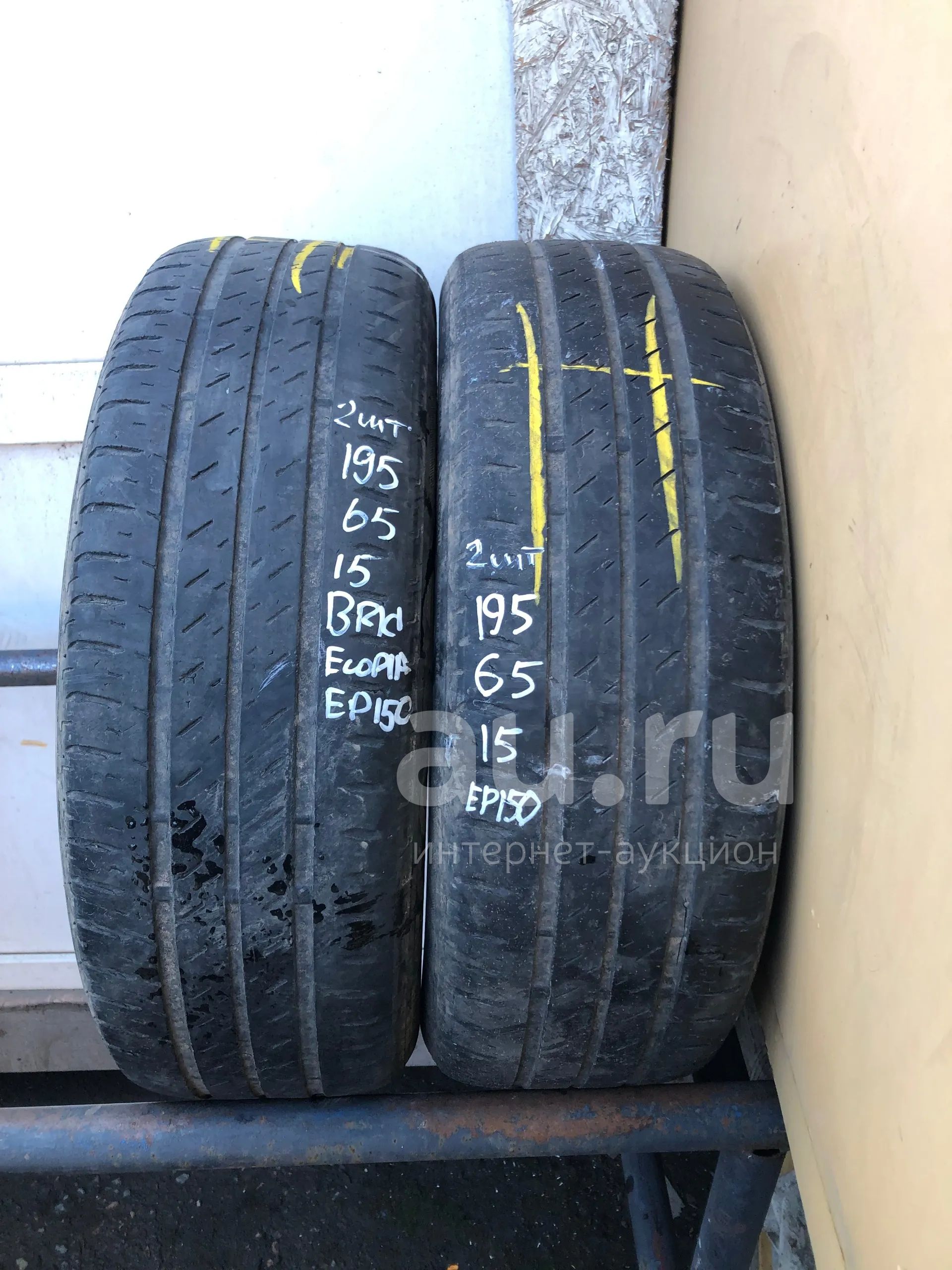 Купить Бу Резину Bridgestone