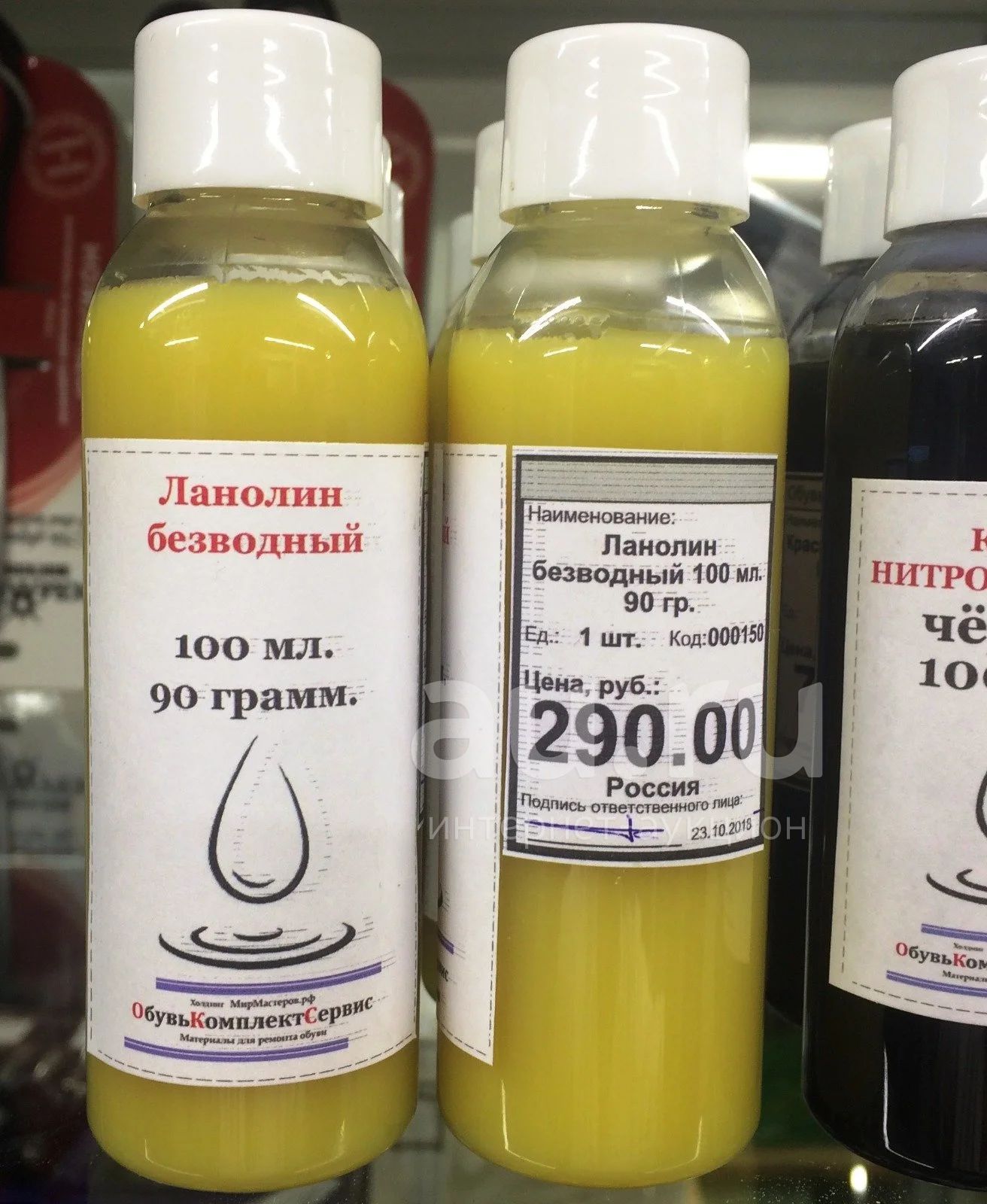 Ланолиновая Мазь Инструкция По Применению Цена