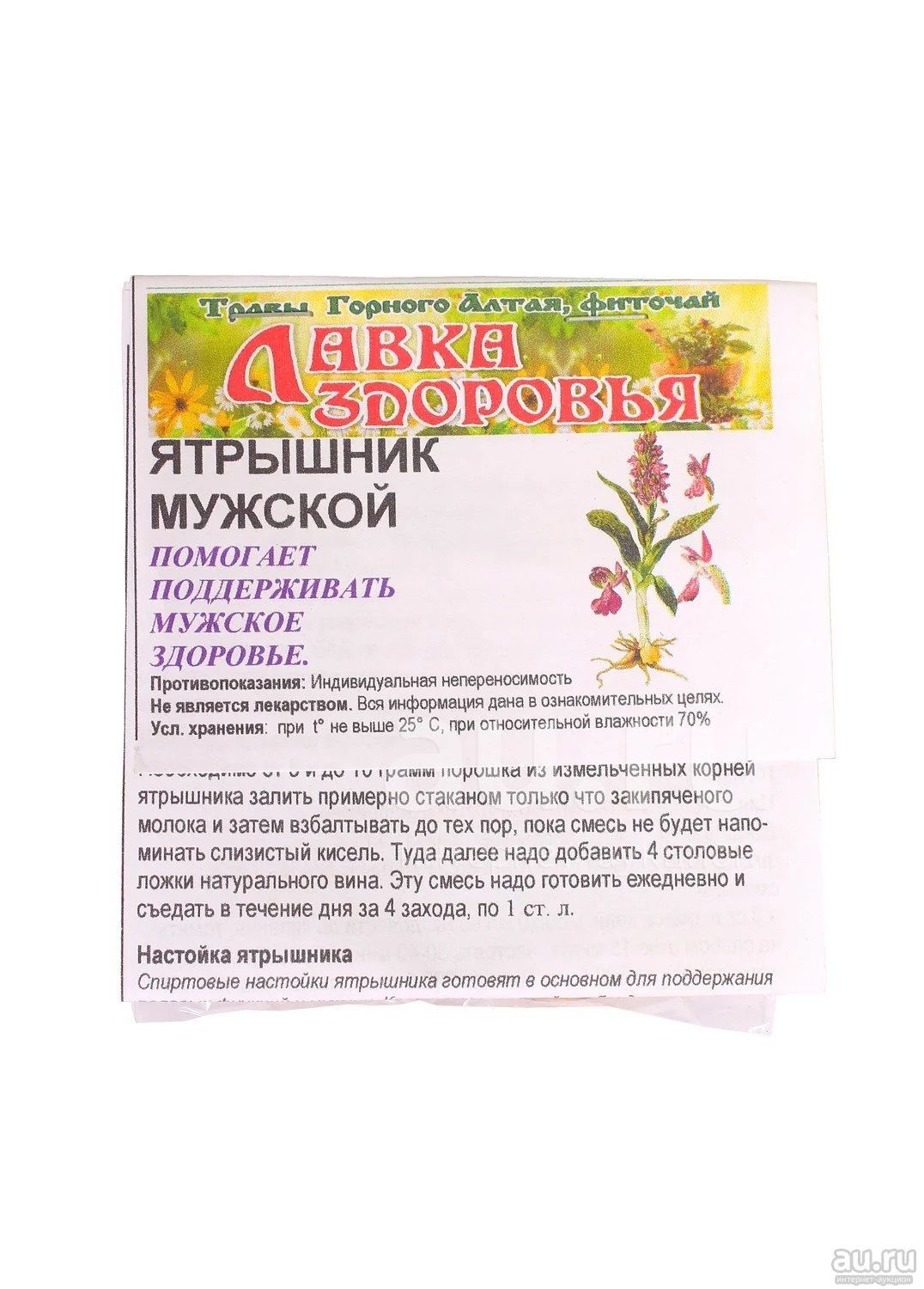Ятрышник — купить в Красноярске. Состояние: Новое. Другое (красота и ...
