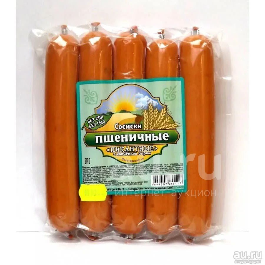 Сосиски пшеничные «Пикантные с сыром» (без СОИ, без ГМО) (Высший вкус ...