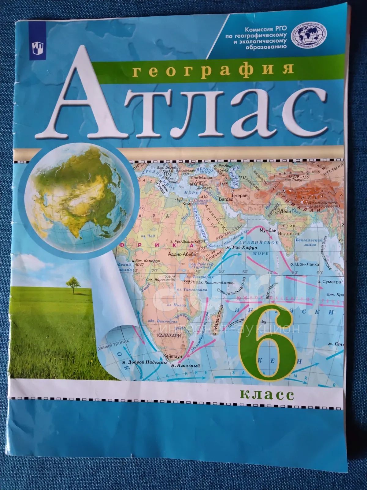 Атлас по географии 6 класс — купить в Красноярске. Для школы на ...