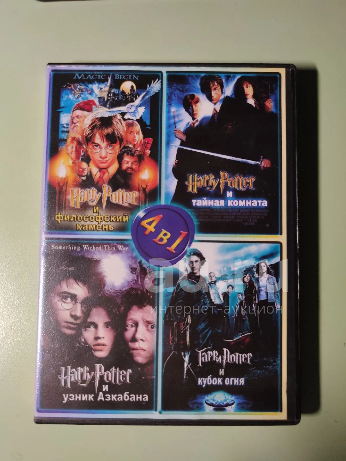 DVD диск Гарри Поттер Harry Potter 4 фильма — купить в Красноярске. CD ...