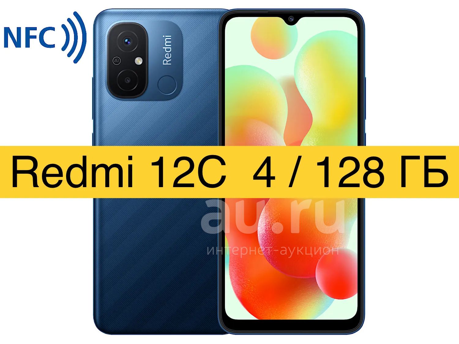 Смартфон Xiaomi Redmi 12C 4/128GB РСТ 128ГБ + Стекло! + гарантия ...
