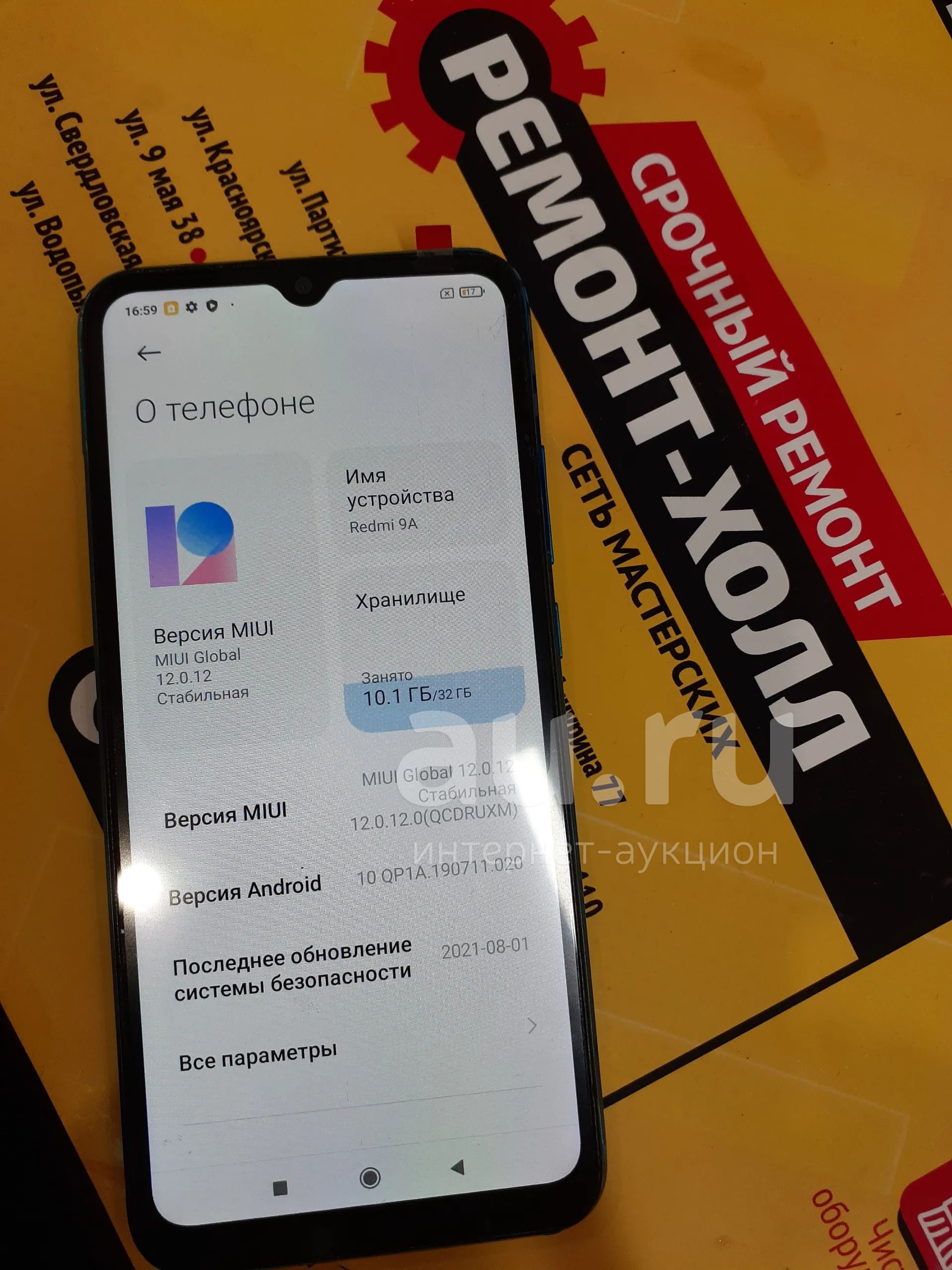 Смартфон Xiaomi Redmi 9A — купить в Красноярске. Состояние: Б/у ...