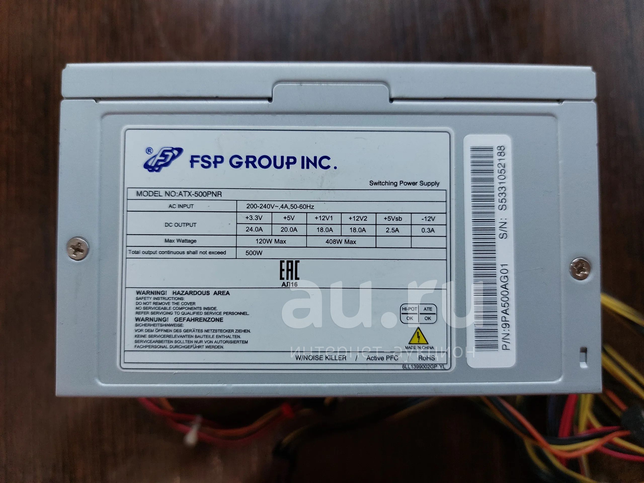Блок питания FSP ATX-500PNR 500W (для компьютера) — купить в ...