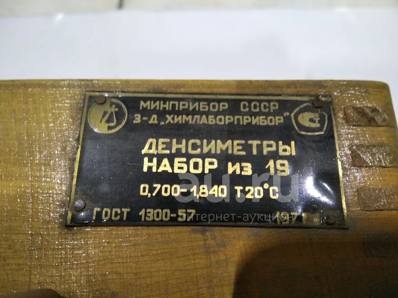Денсиметр, денсиметры набор. — купить в Красноярске. Состояние: Новое ...